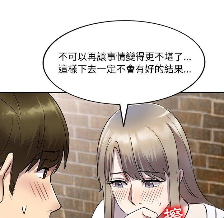 [Manhwa] Private tutoring class Plot, mature woman, big breasts#[147P]-99