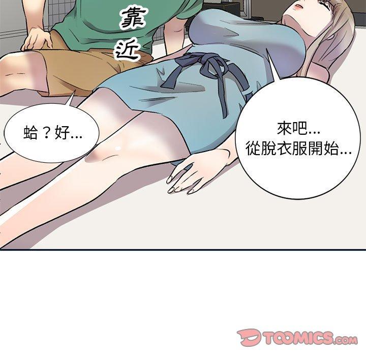 [Manhwa] Private tutoring class Plot, mature woman, big breasts#[136P]-101