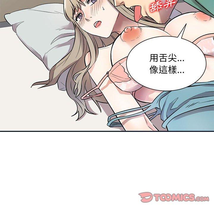 [Manhwa] Private tutoring class Plot, mature woman, big breasts#[136P]-110
