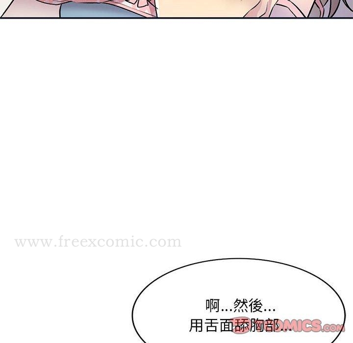 [Manhwa] Private tutoring class Plot, mature woman, big breasts#[136P]-113