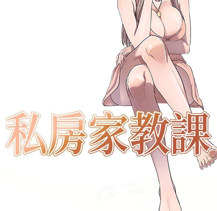 [Manhwa] Private tutoring class Plot, mature woman, big breasts#[136P]-14