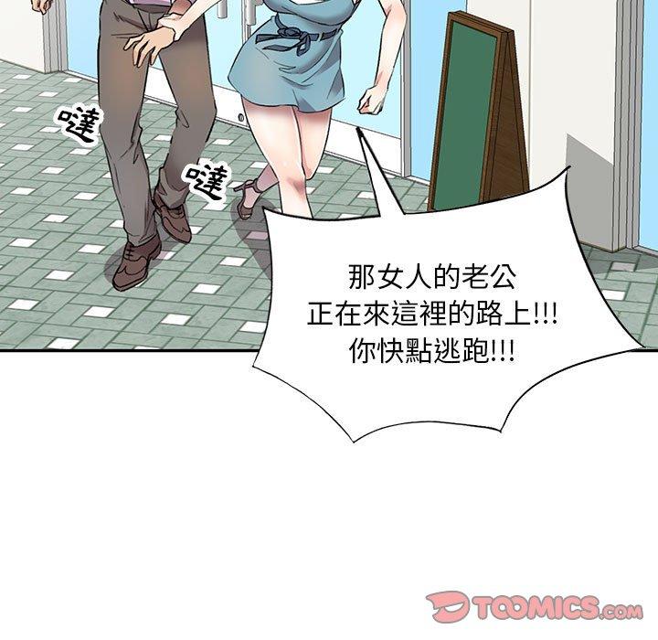 [Manhwa] Private tutoring class Plot, mature woman, big breasts#[136P]-33