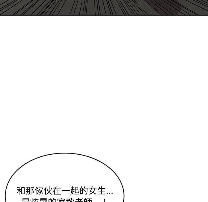 [Manhwa] Private tutoring class Plot, mature woman, big breasts#[136P]-44