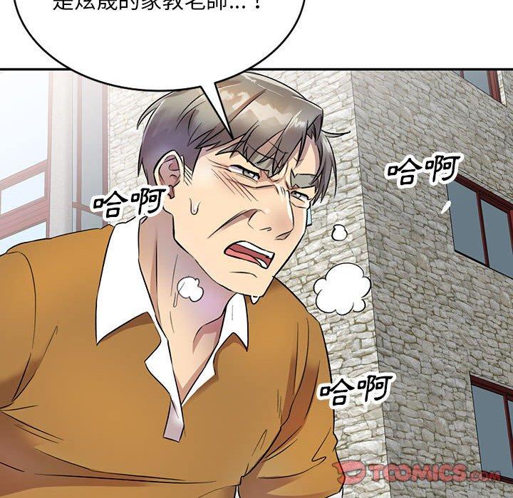 [Manhwa] Private tutoring class Plot, mature woman, big breasts#[136P]-45