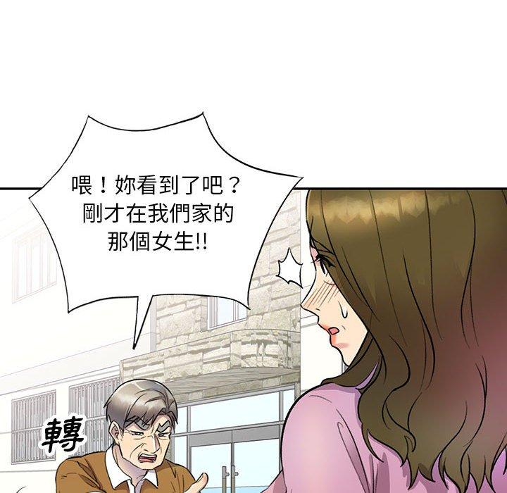 [Manhwa] Private tutoring class Plot, mature woman, big breasts#[136P]-47