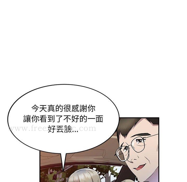 [Manhwa] Private tutoring class Plot, mature woman, big breasts#[136P]-55