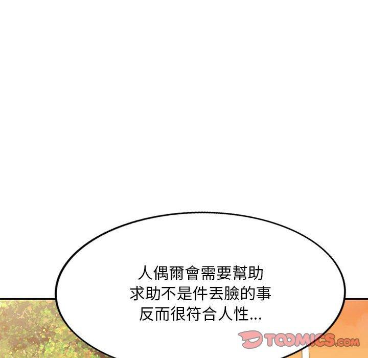 [Manhwa] Private tutoring class Plot, mature woman, big breasts#[136P]-57