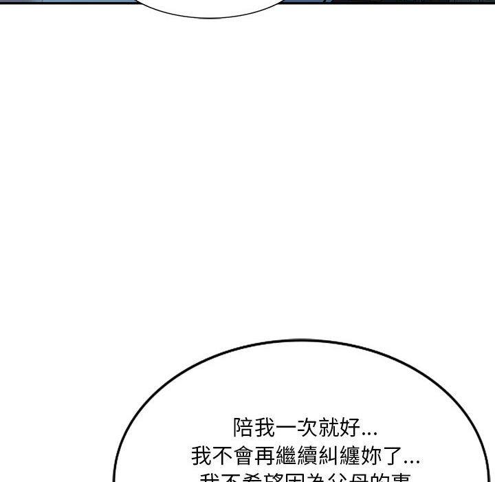 [Manhwa] Private tutoring class Plot, mature woman, big breasts#[136P]-66