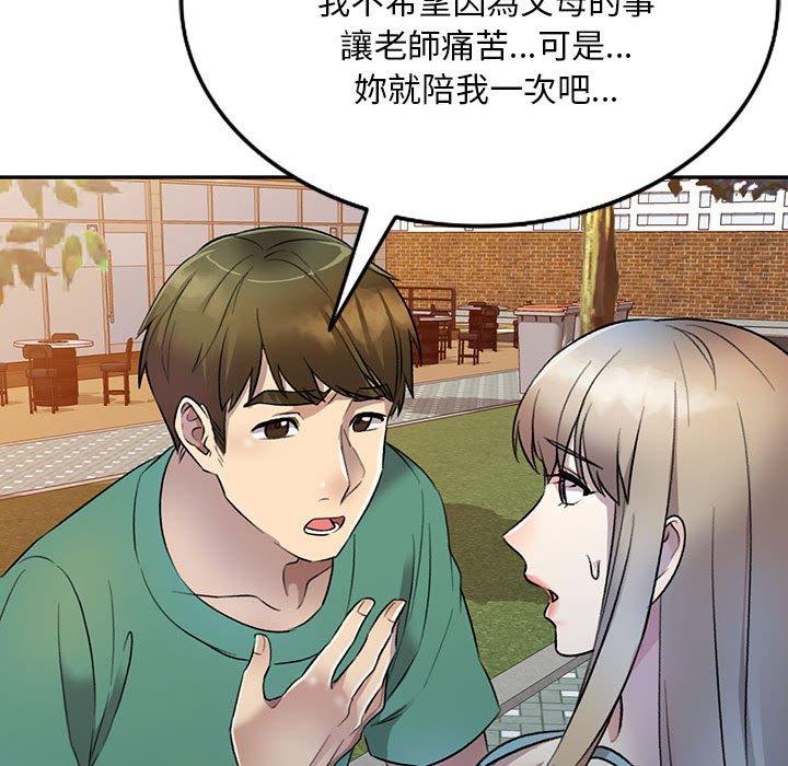 [Manhwa] Private tutoring class Plot, mature woman, big breasts#[136P]-67