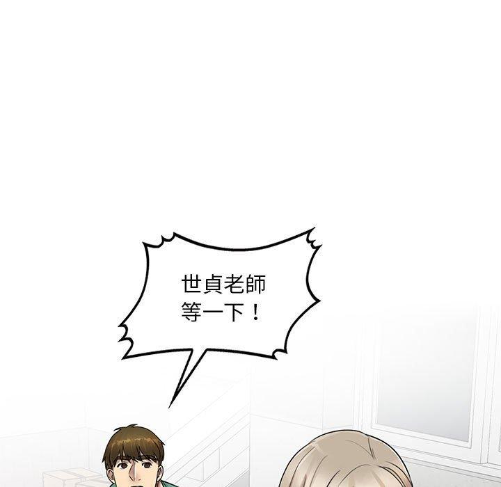 [Manhwa] Private tutoring class Plot, mature woman, big breasts#[136P]-7