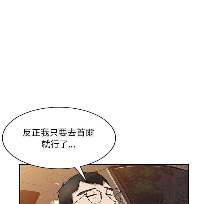 [Manhwa] Private tutoring class Plot, mature woman, big breasts#[136P]-78