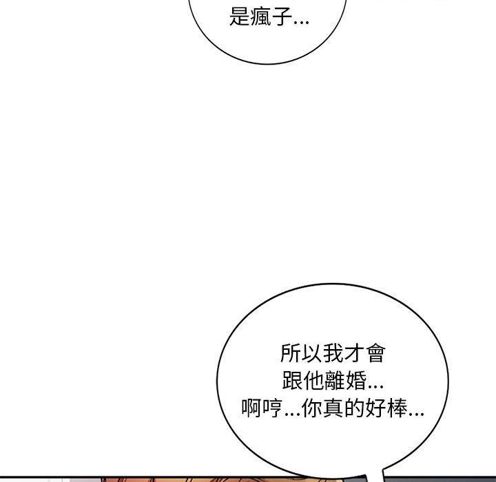 [Manhwa] Private tutoring class Plot, mature woman, big breasts#[136P]-84