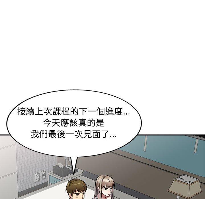[Manhwa] Private tutoring class Plot, mature woman, big breasts#[136P]-93
