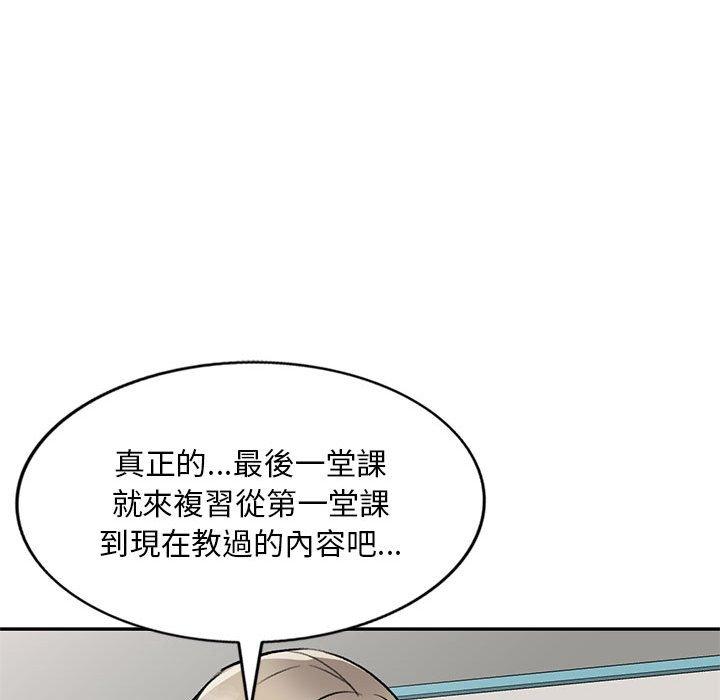 [Manhwa] Private tutoring class Plot, mature woman, big breasts#[136P]-97