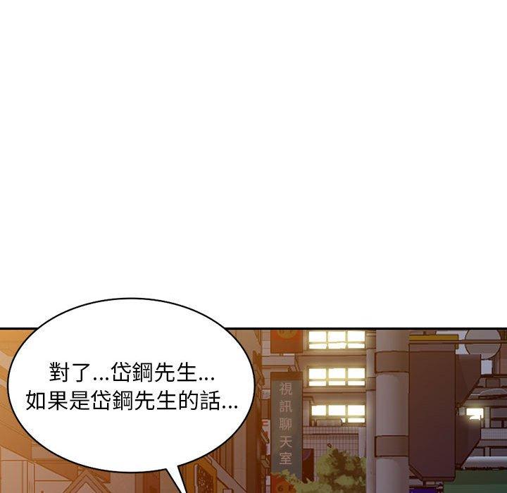 [Manhwa] Private tutoring class Plot, mature woman, big breasts#[147P]-131