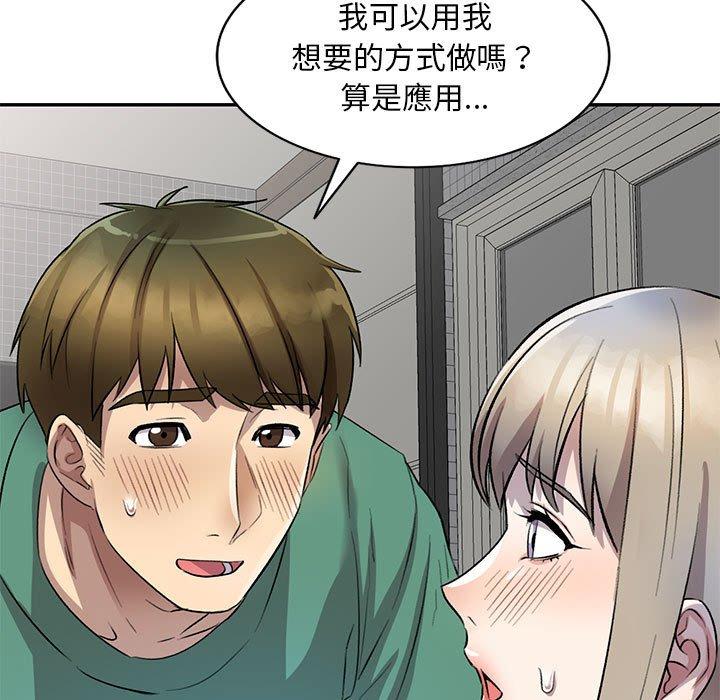 [Manhwa] Private tutoring class Plot, mature woman, big breasts#[147P]-19