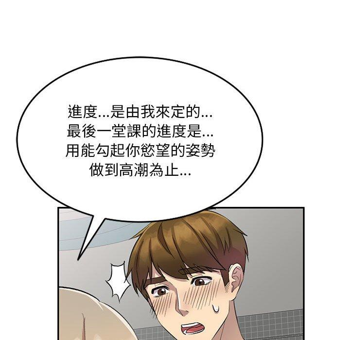 [Manhwa] Private tutoring class Plot, mature woman, big breasts#[147P]-47