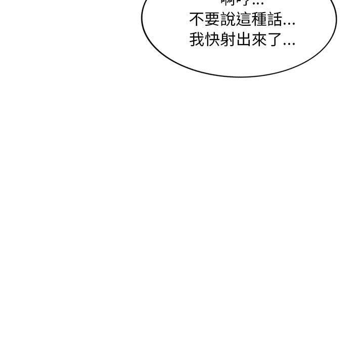 [Manhwa] Private tutoring class Plot, mature woman, big breasts#[147P]-67