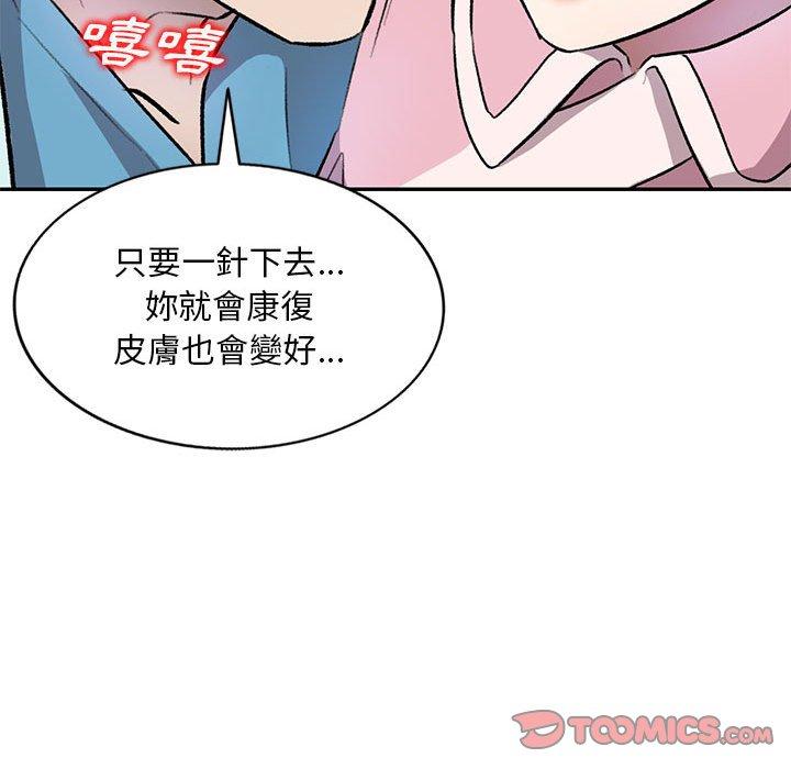 [Manhwa] Private tutoring class Plot, mature woman, big breasts#[136P]-122