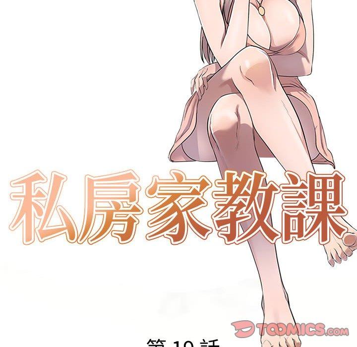 [Manhwa] Private tutoring class Plot, mature woman, big breasts#[136P]-13