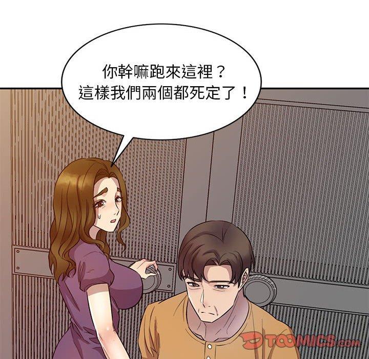 [Manhwa] Private tutoring class Plot, mature woman, big breasts#[136P]-37