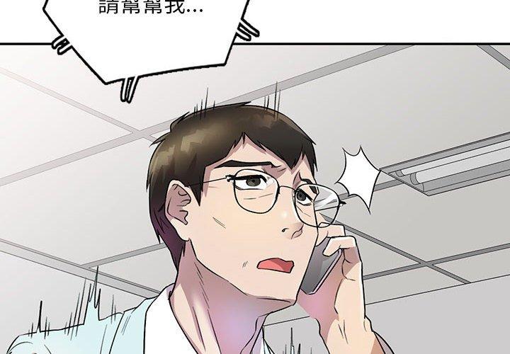 [Manhwa] Private tutoring class Plot, mature woman, big breasts#[136P]-4
