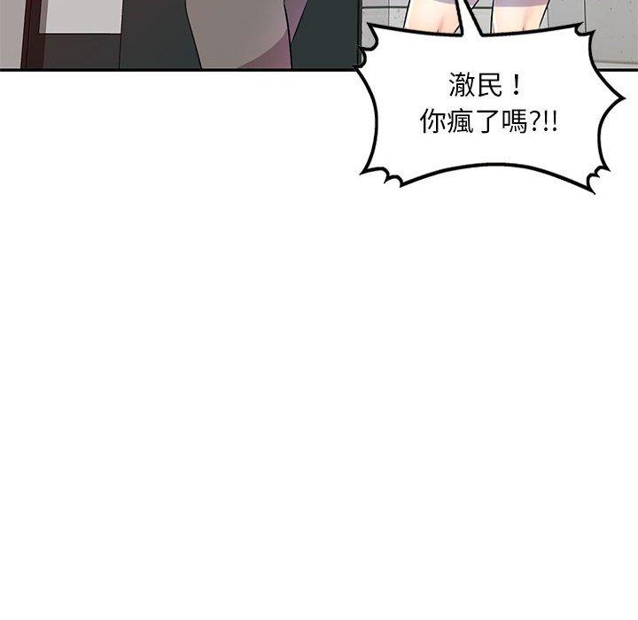 [Manhwa] Private tutoring class Plot, mature woman, big breasts#[136P]-46