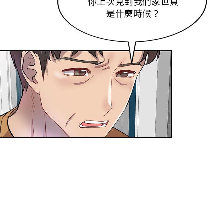 [Manhwa] Private tutoring class Plot, mature woman, big breasts#[136P]-52