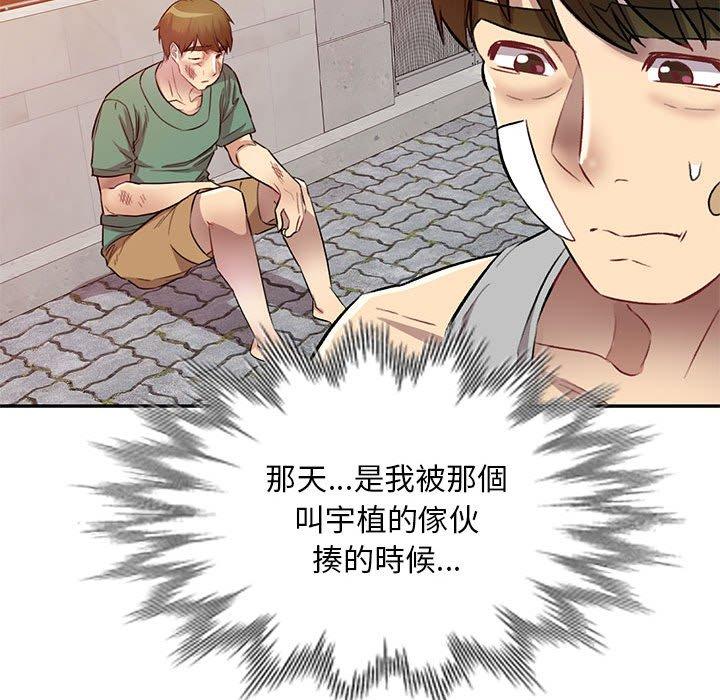 [Manhwa] Private tutoring class Plot, mature woman, big breasts#[136P]-54