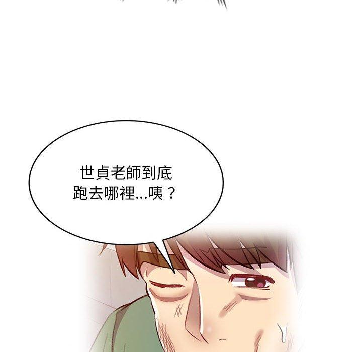 [Manhwa] Private tutoring class Plot, mature woman, big breasts#[136P]-55