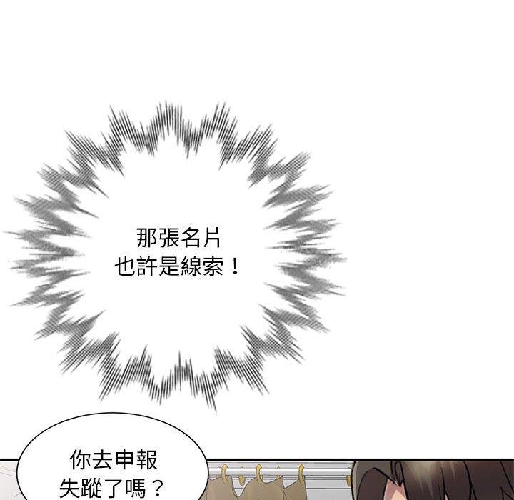 [Manhwa] Private tutoring class Plot, mature woman, big breasts#[136P]-61