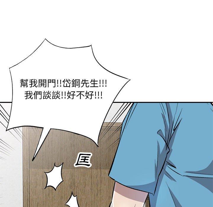 [Manhwa] Private tutoring class Plot, mature woman, big breasts#[136P]-81