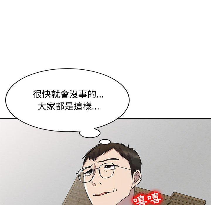[Manhwa] Private tutoring class Plot, mature woman, big breasts#[136P]-83