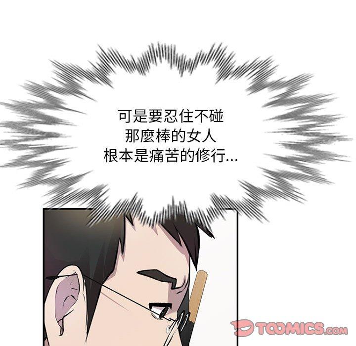 [Manhwa] Private tutoring class Plot, mature woman, big breasts#[136P]-92