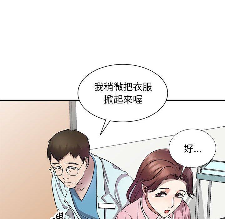 [Manhwa] Private tutoring class Plot, mature woman, big breasts#[136P]-99