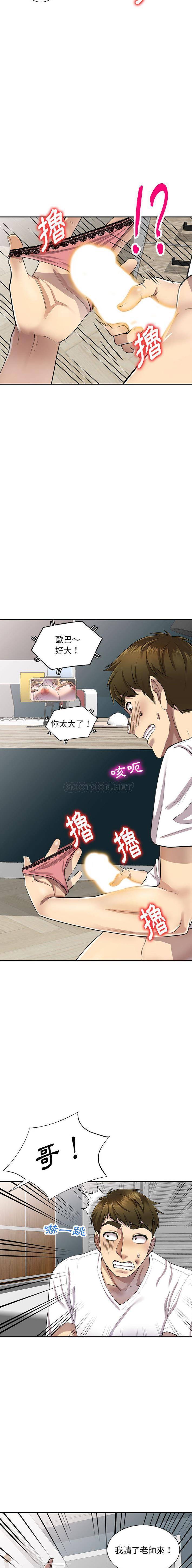 [Manhwa] Private tutoring class Plot, mature woman, big breasts#[16P]-10