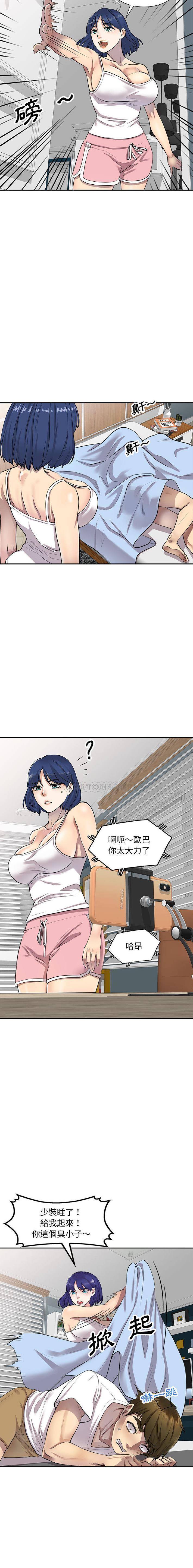 [Manhwa] Private tutoring class Plot, mature woman, big breasts#[16P]-11
