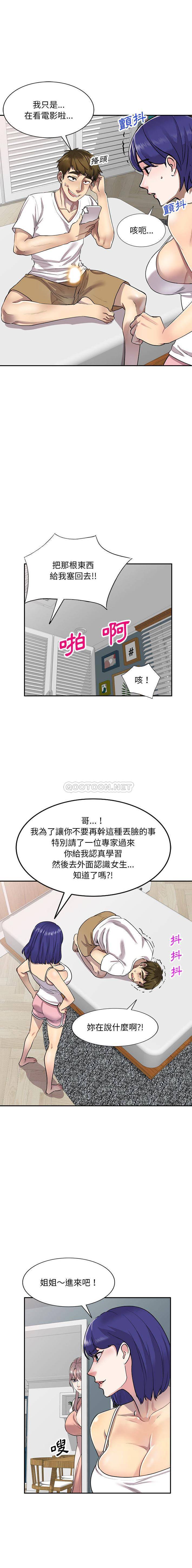 [Manhwa] Private tutoring class Plot, mature woman, big breasts#[16P]-12