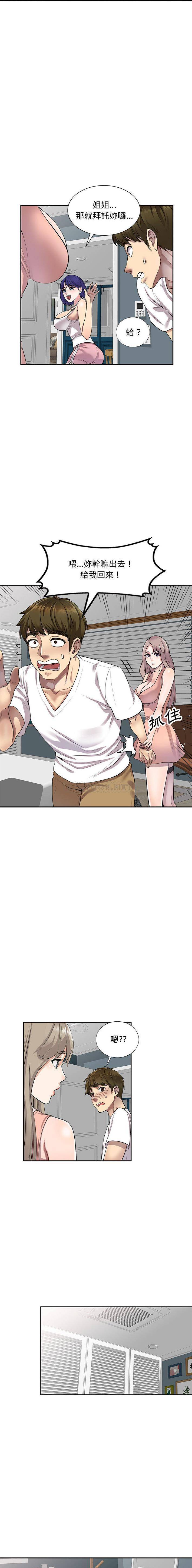 [Manhwa] Private tutoring class Plot, mature woman, big breasts#[16P]-14