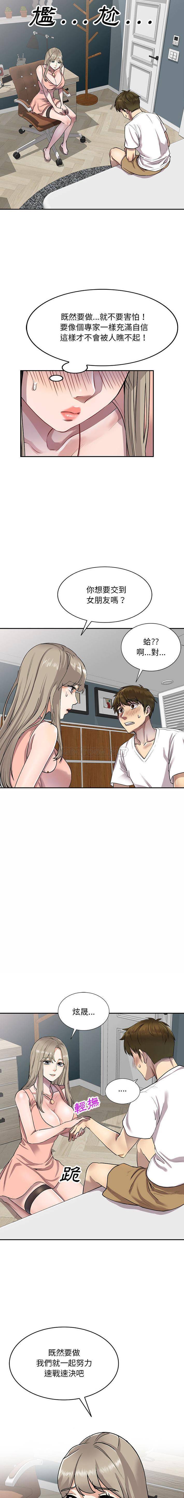 [Manhwa] Private tutoring class Plot, mature woman, big breasts#[16P]-15