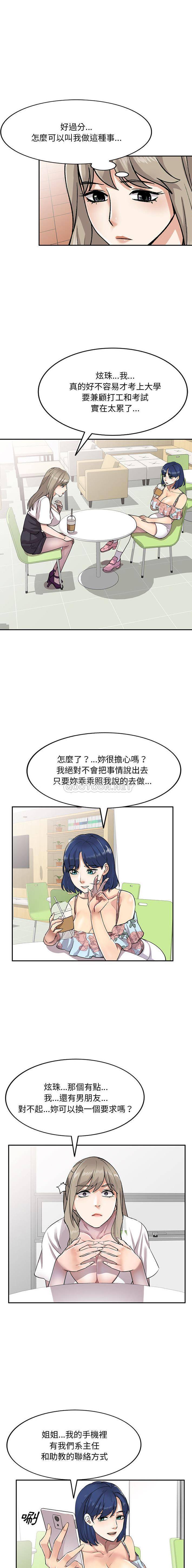 [Manhwa] Private tutoring class Plot, mature woman, big breasts#[16P]-3