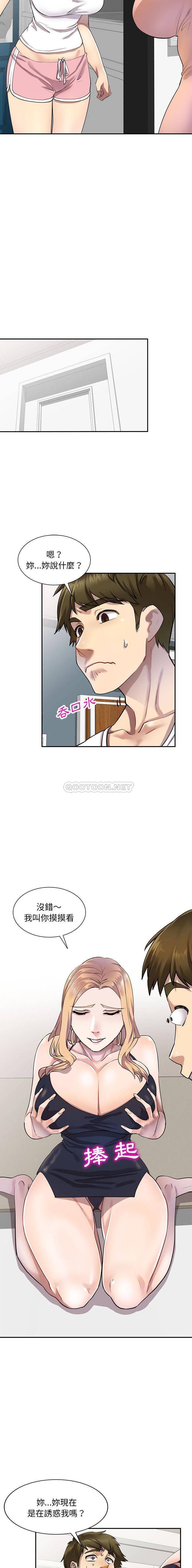 [Manhwa] Private tutoring class Plot, mature woman, big breasts#[16P]-5