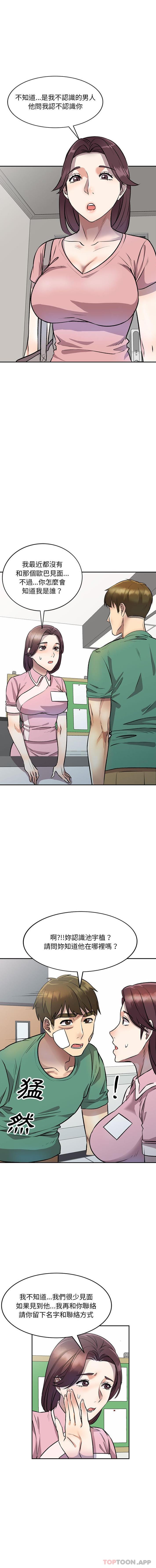 [Manhwa] Private tutoring class Plot, mature woman, big breasts#[16P]-10