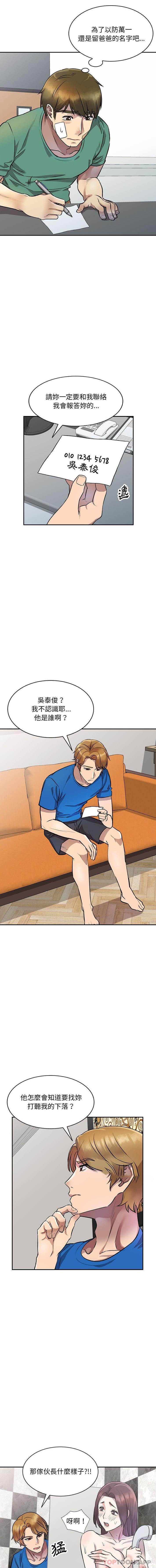 [Manhwa] Private tutoring class Plot, mature woman, big breasts#[16P]-11