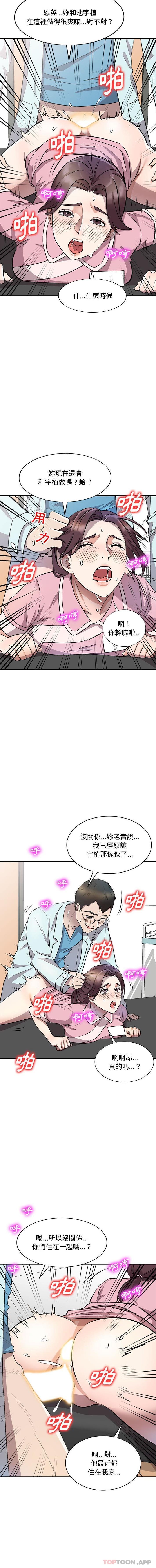 [Manhwa] Private tutoring class Plot, mature woman, big breasts#[16P]-5