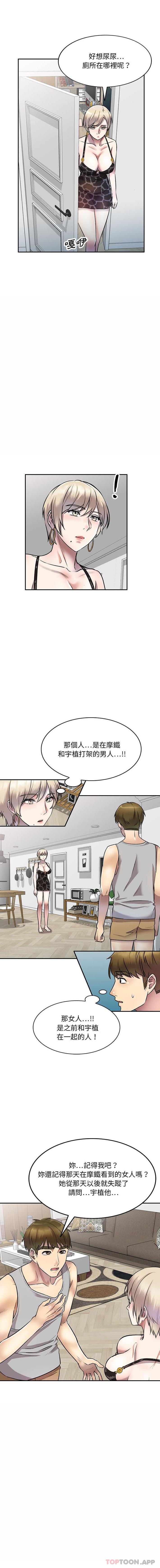 [Manhwa] Private tutoring class Plot, mature woman, big breasts#[16P]-14