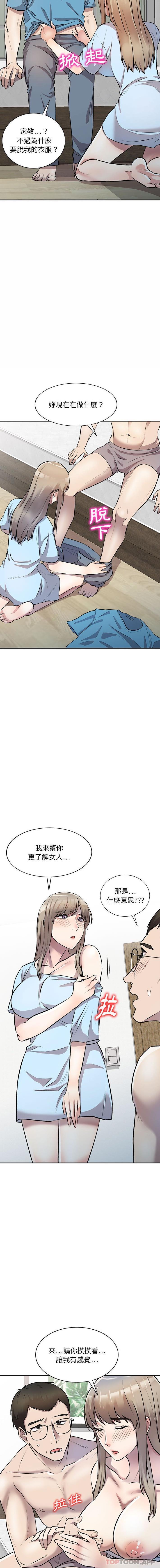 [Manhwa] Private tutoring class Plot, mature woman, big breasts#[16P]-7