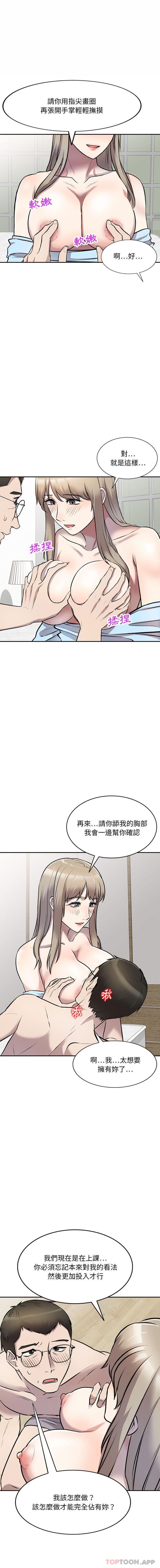 [Manhwa] Private tutoring class Plot, mature woman, big breasts#[16P]-9