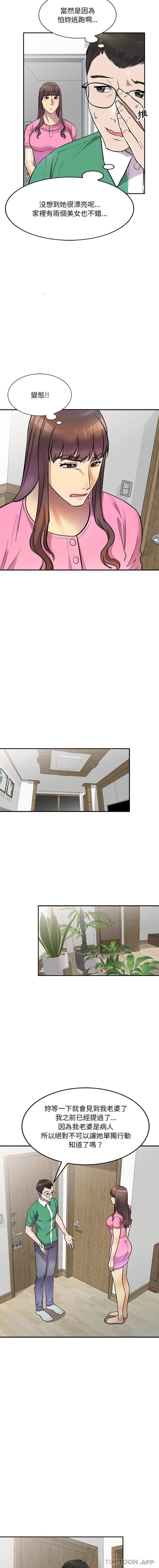 [Manhwa] Private tutoring class Plot, mature woman, big breasts#[16P]-10