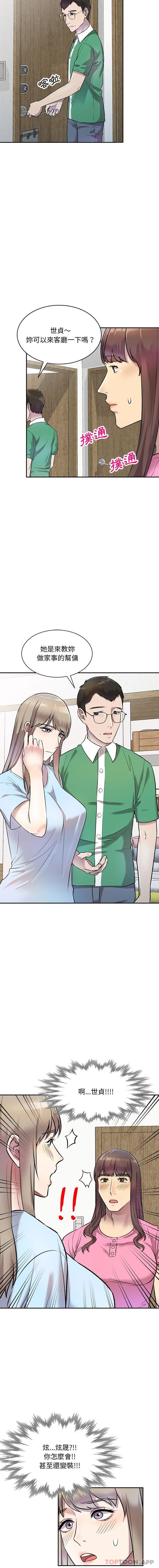 [Manhwa] Private tutoring class Plot, mature woman, big breasts#[16P]-11